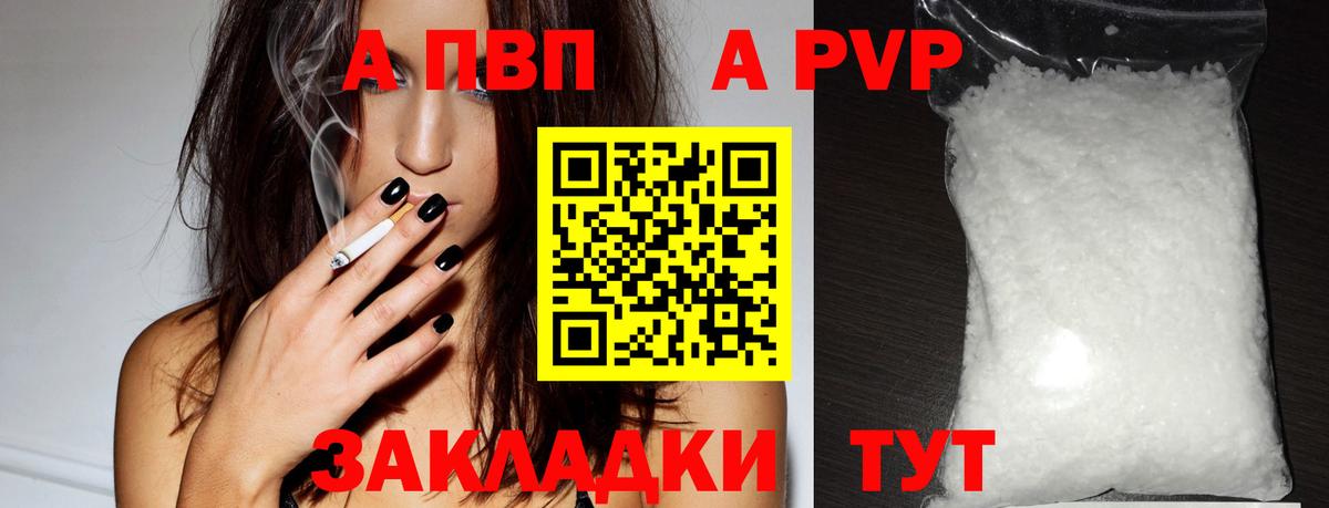 Alpha PVP мука Южно-Сахалинск