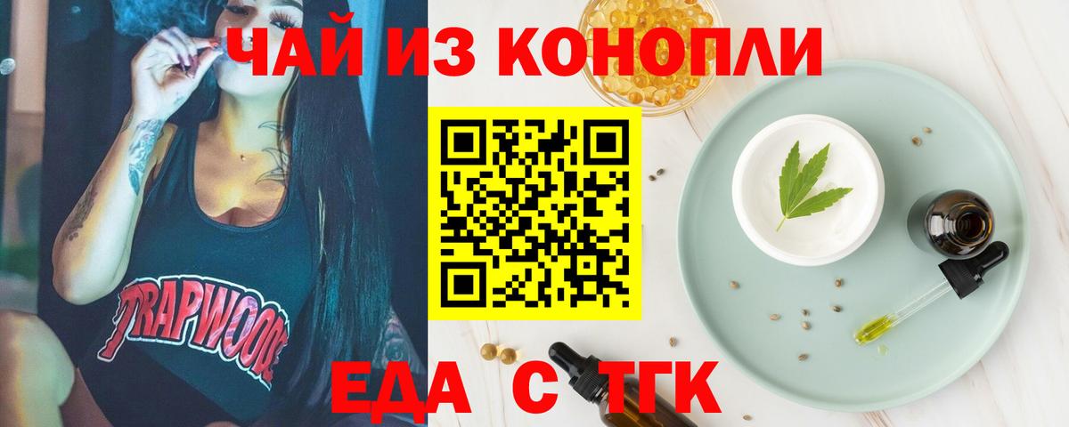 Cannafood марихуана  Вход с VPN  Южно-Сахалинск 