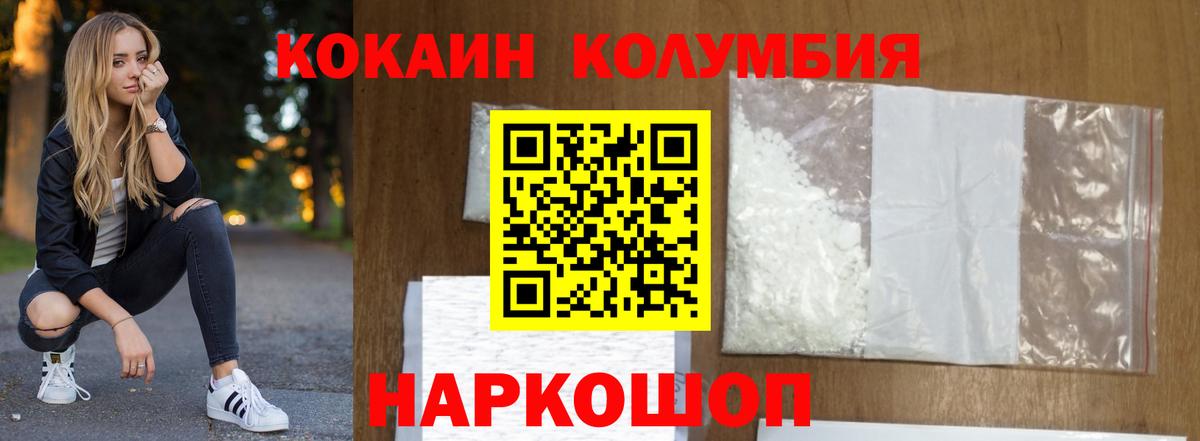 COCAIN FishScale  Вход с VPN  Южно-Сахалинск  Кокаин 97% 