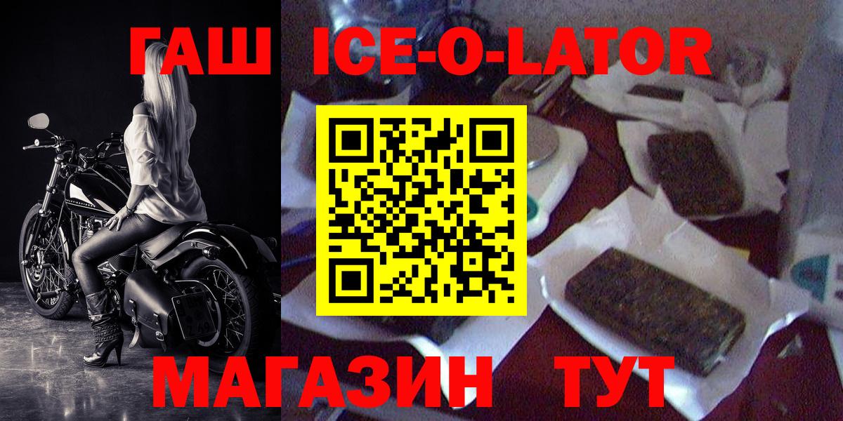 ГАШ 40% ТГК  Гашиш hashish  Гашиш  Вход с VPN  Южно-Сахалинск 