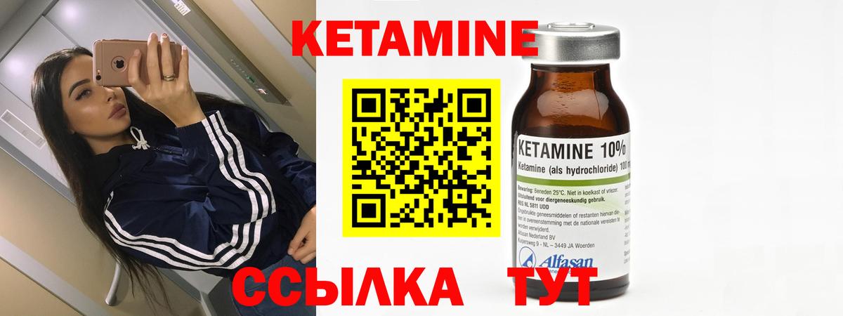 КЕТАМИН VHQ  Вход с VPN  Южно-Сахалинск 