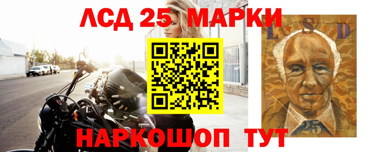 ЛСД экстази кислота  LSD-25 экстази кислота  Южно-Сахалинск  Лсд 25 экстази  Вход с VPN 