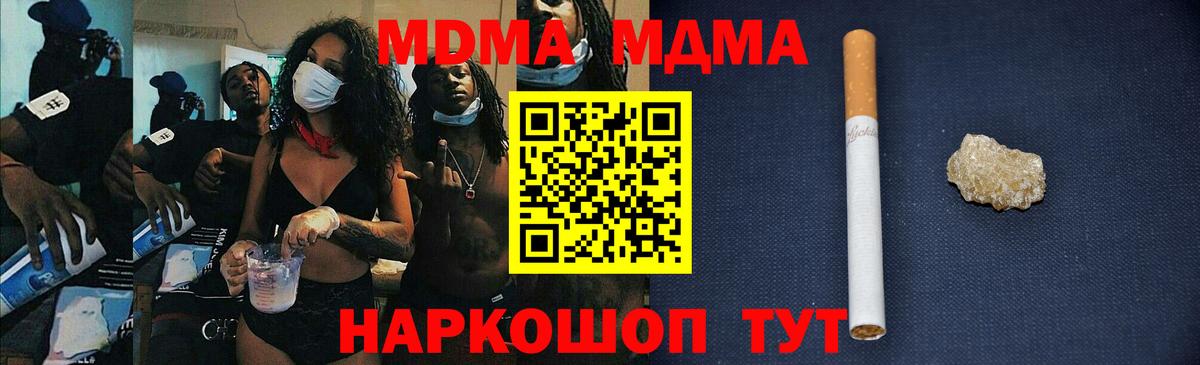 Южно-Сахалинск  MDMA crystal  Вход с VPN 
