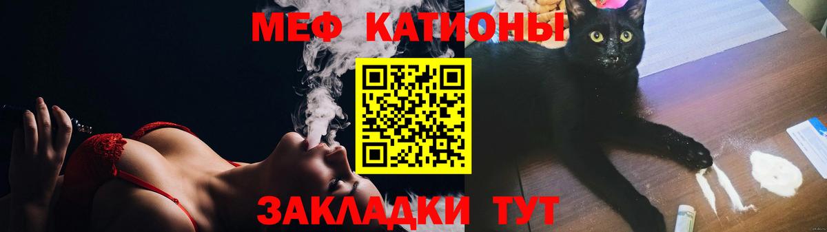 МЯУ-МЯУ кристаллы  МЯУ-МЯУ мука  Мефедрон  Вход с VPN  хочу наркоту  Южно-Сахалинск 