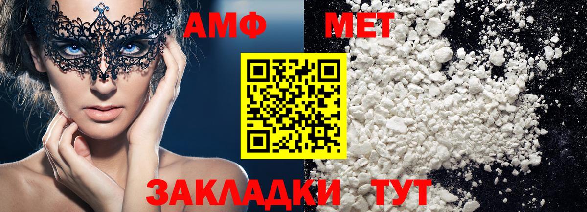 Метамфетамин витя  Вход с VPN  Южно-Сахалинск 