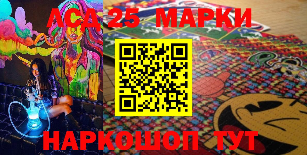 Южно-Сахалинск  Марки NBOMe 1500мкг  Вход с VPN  Марки NBOMe 1500мкг 