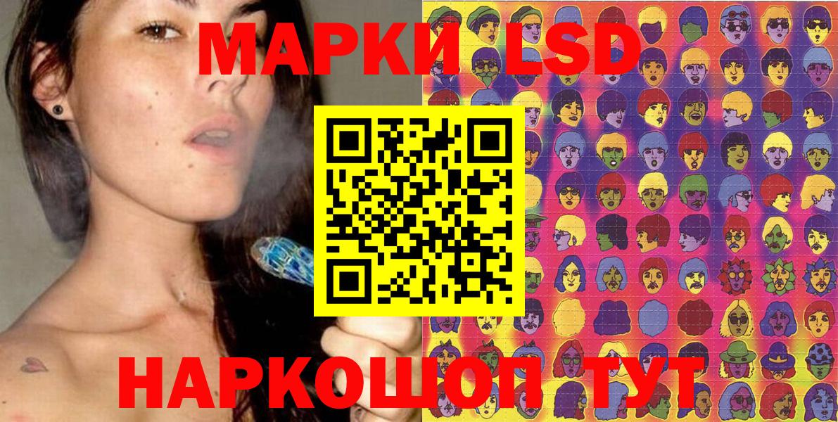 Наркотические марки 1500мкг Южно-Сахалинск