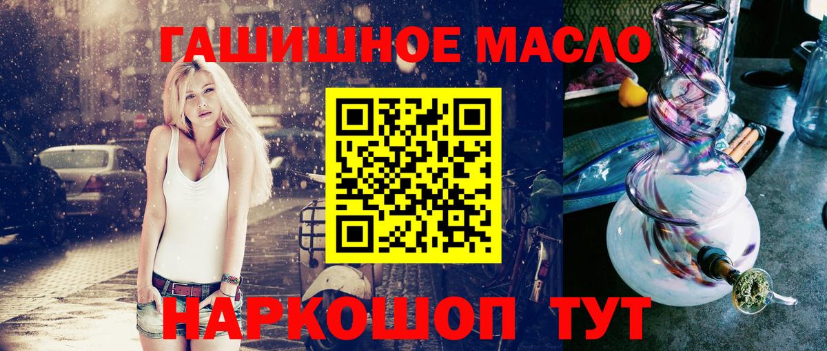 ТГК THC oil  Вход с VPN  ТГК вейп с тгк  Южно-Сахалинск 
