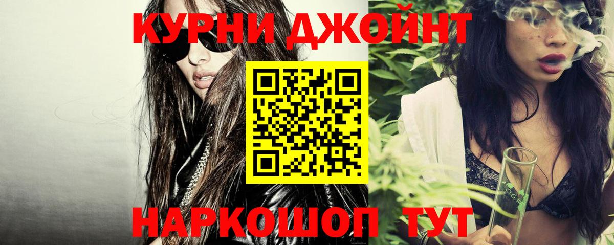 Южно-Сахалинск  Канабис MAZAR  МАРИХУАНА семена  Вход с VPN  Конопля гибрид 